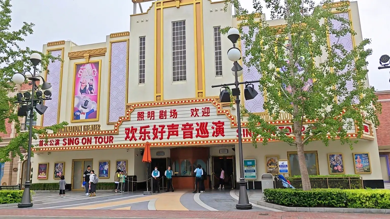 小黄人主题公园 照明剧场