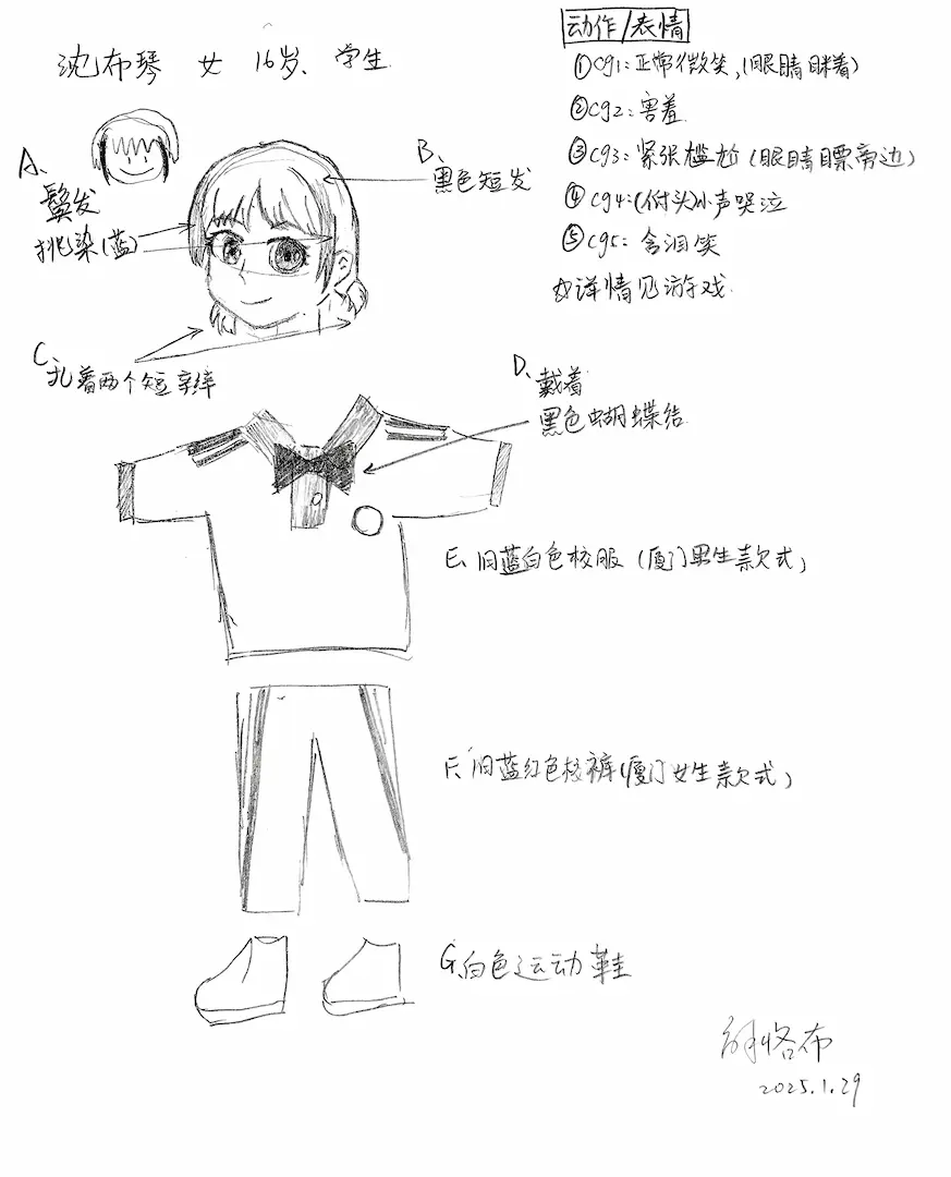 解恪布绘制的琴的人物设计稿