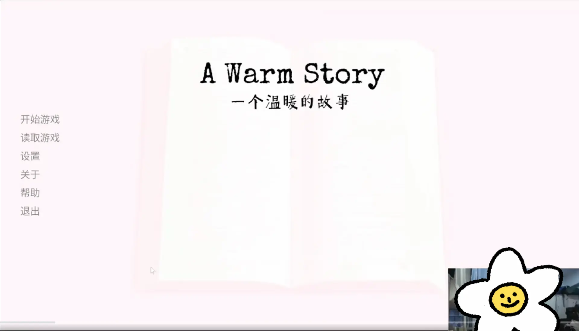 demo 版本的游戏主界面