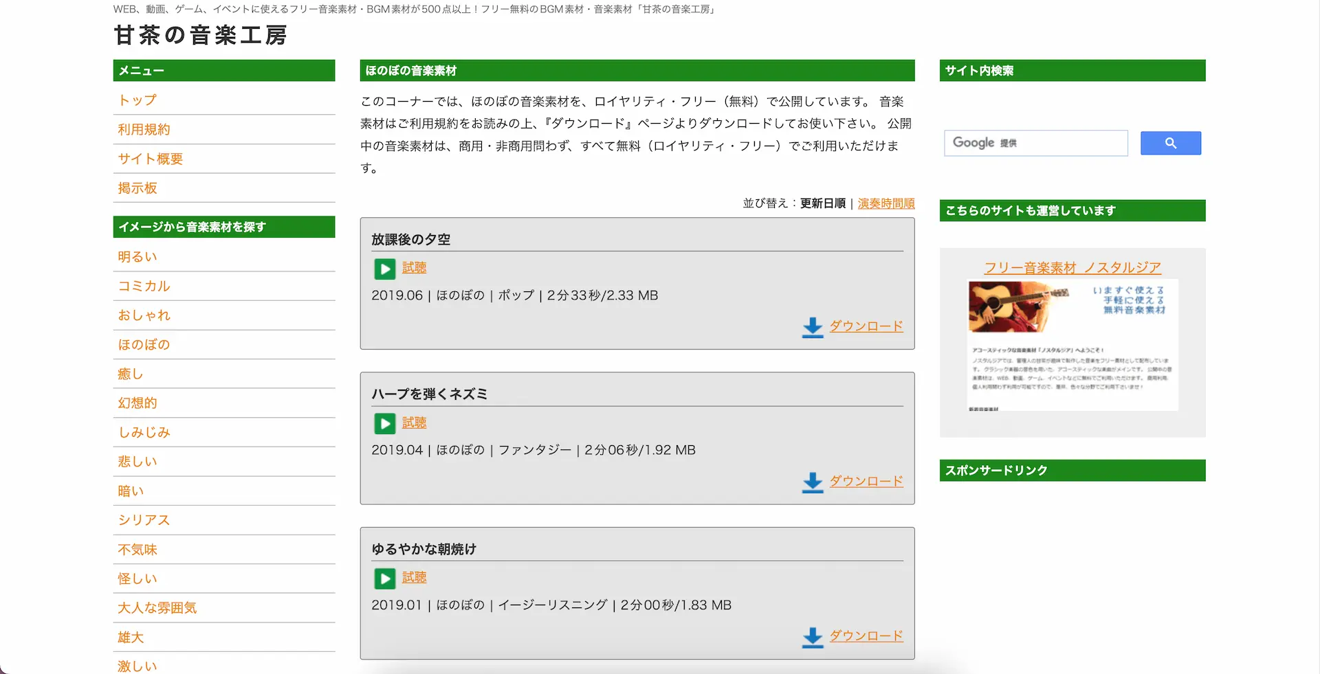 甘茶の音楽工房(Music Atelier Amacha)