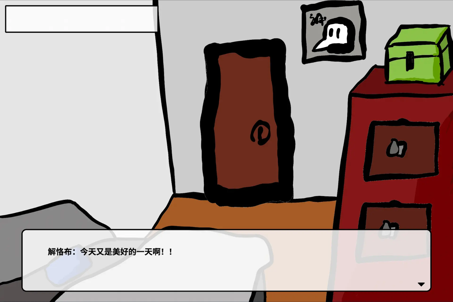 高中时用网页制作的游戏半成品(1)