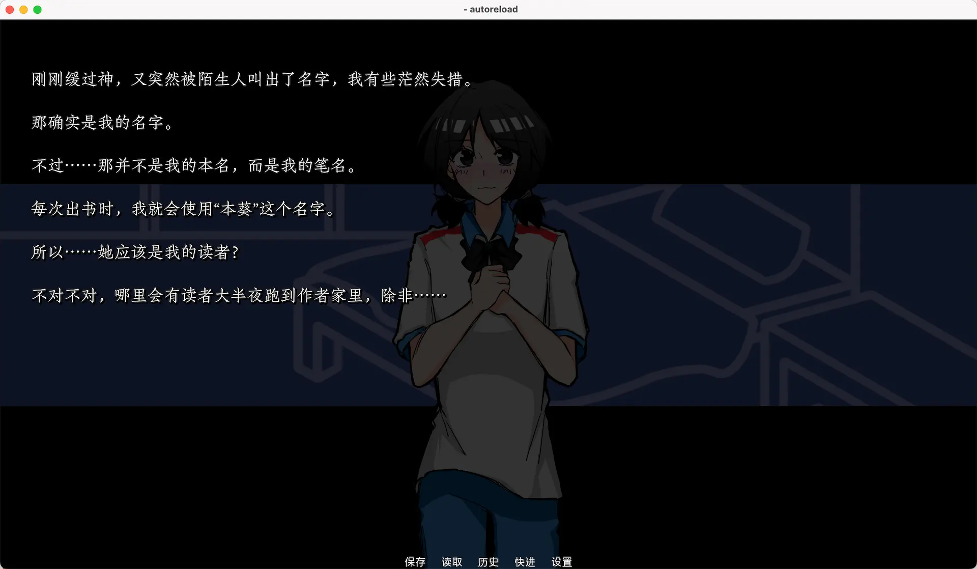 游戏中使用的字体