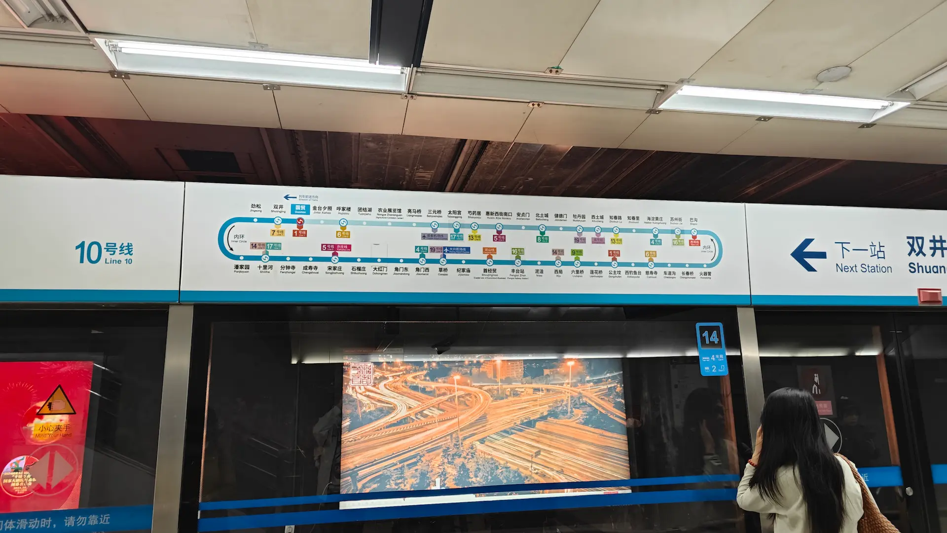 北京地铁十号线的站台