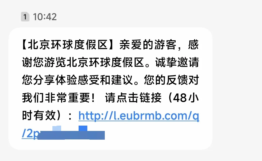这短信发的咋那么巧呢