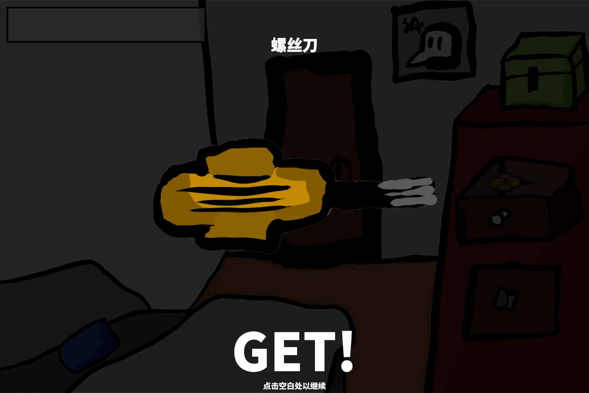 高中时用网页制作的游戏半成品(2)