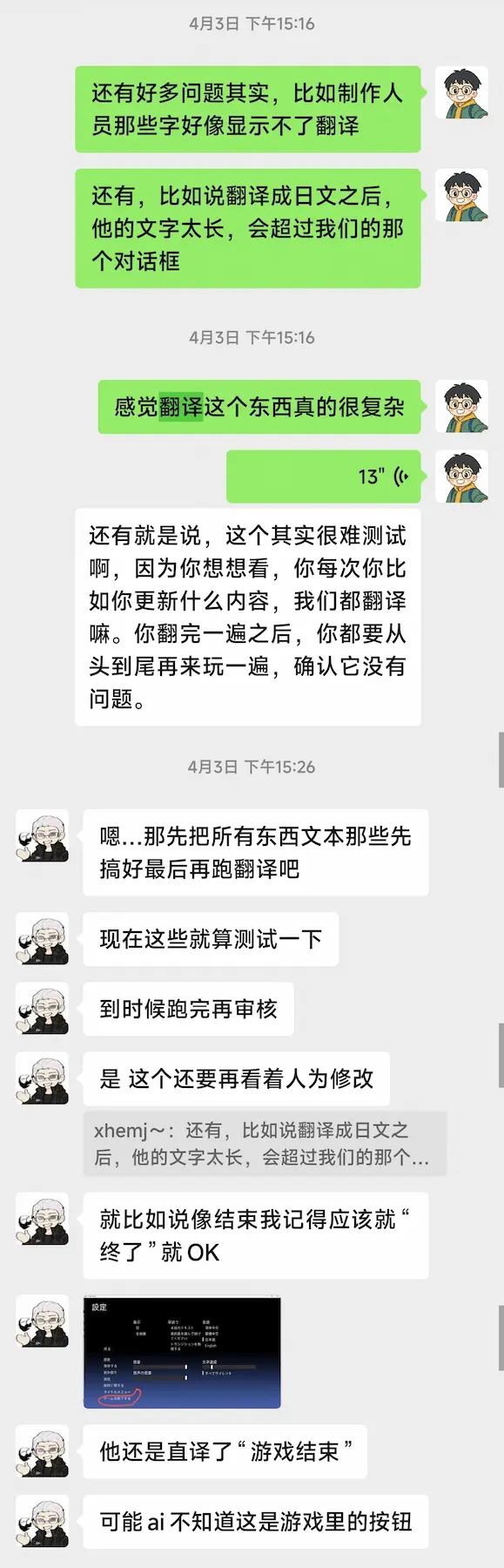 微信上和解恪布讨论翻译的问题